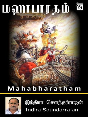 cover image of Mahabharatham
